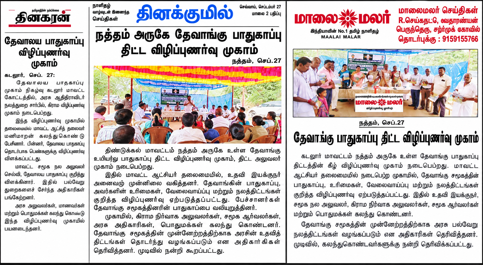 SAADOW Community Work